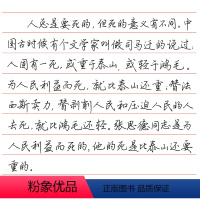 [正版]行楷字帖练字大学生行楷古风男散文字帖女生字体漂亮高中生速成唯美练字帖成年初学者临摹荆霄鹏钢笔字帖