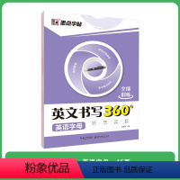 [小学]英语字母单册 [正版]英语字帖意大利斜体小学生26个英文字母天天练临摹描红练字帖单词基础练习初学者入门手写体字体