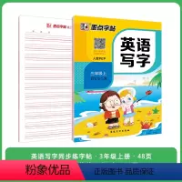 [小学英语同步]3年级上册 [正版]英语字帖意大利斜体小学生26个英文字母天天练临摹描红练字帖单词基础练习初学者入门手写