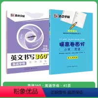 [小学英语套装]字母+提高卷面分 [正版]英语字帖意大利斜体小学生26个英文字母天天练临摹描红练字帖单词基础练习初学者入