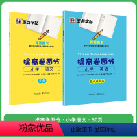 [小学提高卷面分套装]语文+英语 [正版]英语字帖意大利斜体小学生26个英文字母天天练临摹描红练字帖单词基础练习初学者入