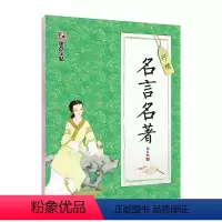 [行楷]名言名著(荆霄鹏) [正版]字帖练字大学生行楷女男生行书字帖硬笔书法临摹练字帖成年初学者经典文化系列荆霄鹏楷书行