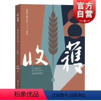 [正版]收获长篇小说2023秋卷 收获文学杂志社中国当代原创文学上海文艺出版社十月文学奖得主陈鹏群马赵小赵谋杀夏天周婉京