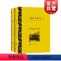 [正版]译文名著精选: 战争与和平(上下 无删减)世界十大文学名著 俄/托尔斯泰 娄自良译 外国文学 书籍 上海