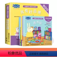 心理成长绘本:我有好品德 共5册 [正版]小猪佩奇绘本儿童故事书幼儿园0-1-2-3—6岁宝宝睡前故事亲子早