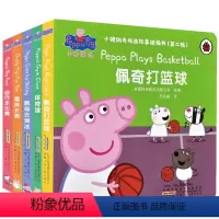 小猪佩奇双语故事纸板书第二辑 共5册 [正版]小猪佩奇绘本儿童故事书幼儿园0-1-2-3—6岁宝宝睡前故事亲