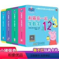 小猪佩奇启蒙泡泡书 共4册 [正版]小猪佩奇绘本儿童故事书幼儿园0-1-2-3—6岁宝宝睡前故事亲子早教书本