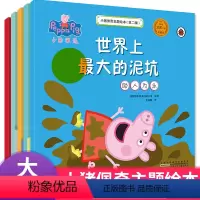 小猪佩奇主题绘本第二辑 共5册 [正版]小猪佩奇绘本儿童故事书幼儿园0-1-2-3—6岁宝宝睡前故事亲子早教
