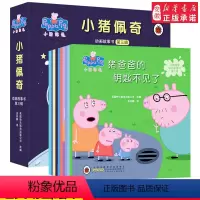 小猪佩奇双语书第三辑 共10册 [正版]小猪佩奇绘本儿童故事书幼儿园0-1-2-3—6岁宝宝睡前故事亲子早教