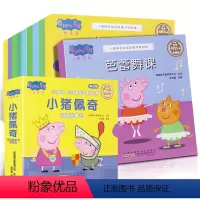 小猪佩奇双语书第四辑 共10册 [正版]小猪佩奇绘本儿童故事书幼儿园0-1-2-3—6岁宝宝睡前故事亲子早教