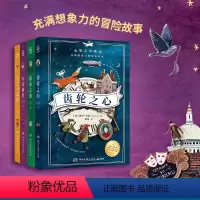 暗水之谜 [正版]齿轮之心 暗水之谜 天空马戏团 月亮项坠 彼得•本兹 随书附赠手绘地图,场景还原更有代入感