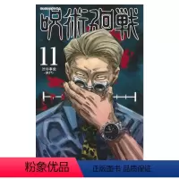 咒术回战11 [正版]咒术回战1-13册 日版漫画书 呪術廻戦 芥见下々 咒術回戰动画周边电视动画片同名冒险奇幻战斗漫画