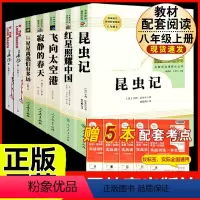 [人教版 7册]八年级上册名著全套(含长征) [正版]钢铁是怎样炼成的原著人民教育出版社完整无删减八年级下册必读名著初中