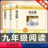 [配套人教版3册]契诃夫+我是猫+格列佛 [正版]九年级下册必读名著我是猫契诃夫短篇小说选格列佛游记围城原著全译本注释人