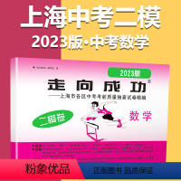 2023二模[数学]仅试卷 初中通用 [正版]2023上海中考一模卷二模卷语文数学英语物理化学道德与法治政治历史模拟试卷