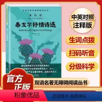 泰戈尔抒情诗选 [正版]全套74册世界名著 月亮与六便士 小王子 简爱 飞鸟集 老人与海 中英文双语书籍未删减小学生四五