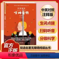 哈姆雷特 [正版]全套74册世界名著 月亮与六便士 小王子 简爱 飞鸟集 老人与海 中英文双语书籍未删减小学生四五六七八
