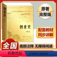 创业史(七年级 下册) [正版]创业史柳青原著七年级下册人民初中生教育文学小说初中版初一下必读中国青年出版社初中课外书阅