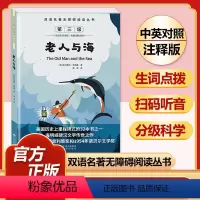 老人与海 [正版]全套74册世界名著 月亮与六便士 小王子 简爱 飞鸟集 老人与海 中英文双语书籍未删减小学生四五六七八