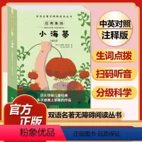 小海蒂 [正版]全套74册世界名著 月亮与六便士 小王子 简爱 飞鸟集 老人与海 中英文双语书籍未删减小学生四五六七八年