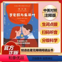 罗密欧与朱丽叶 [正版]全套74册世界名著 月亮与六便士 小王子 简爱 飞鸟集 老人与海 中英文双语书籍未删减小学生四五