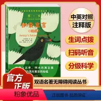 伊索寓言(精选) [正版]全套74册世界名著 月亮与六便士 小王子 简爱 飞鸟集 老人与海 中英文双语书籍未删减小学生四