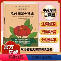 毛姆短篇小说选 [正版]全套74册世界名著 月亮与六便士 小王子 简爱 飞鸟集 老人与海 中英文双语书籍未删减小学生四五