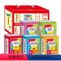 [5本礼盒装]小学生专用字典 小学通用 [正版]2023年字典小学生字典彩图版英语词典成语词典同义词近义词反义词组句造句