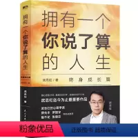 武志红:拥有一个你说了算的人生·终身成长篇 [正版]武志红7册任选 为何你总是会受伤 为何家会伤人 走出人格陷阱 感谢自