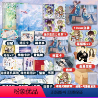 [加赠版]告白全2册 [正版]共3册告白全2册+你听得见 应橙 新IF线告白联动番外 言情实体书青春文学 图书