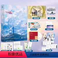 告白.完结篇 [正版]共3册告白全2册+你听得见 应橙 新IF线告白联动番外 言情实体书青春文学 图书