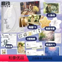 嚣张.完结篇 [正版]巫哲作品集任选 撒野3册 解药3册 嚣张2册 巫哲全作品集套装 蒋丞顾飞轻狂狼行成双格文学青春美言