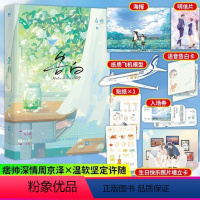 告白.1 [正版]共3册告白全2册+你听得见 应橙 新IF线告白联动番外 言情实体书青春文学 图书