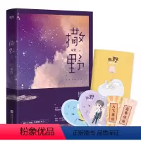 撒野.2 [正版]巫哲作品集任选 撒野3册 解药3册 嚣张2册 巫哲全作品集套装 蒋丞顾飞轻狂狼行成双格文学青春美言情校
