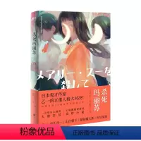 杀死玛丽苏 [正版]乙一小说8册任选我不会写小说 天帝之狐 寂寞的频率 失踪假日 杀死玛丽苏 只有你听到 我所创造的怪物