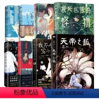 乙一作品合集[8册] [正版]乙一小说8册任选我不会写小说 天帝之狐 寂寞的频率 失踪假日 杀死玛丽苏 只有你听到 我所