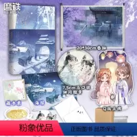 [正版]风荷举 桃籽儿卷轴+徽章+立牌难追后 古风言情虐心之作 古风小说青春文学言情小说 图书 书籍