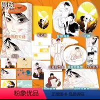 [正版]飞机盒+杯垫+书签+立牌+色纸单人房的天使 漫画 Harada老师引进!简体中文未删版!青春文学言情漫画实体书