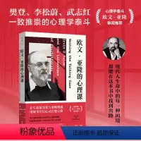 [正版]欧文·亚隆的心理课 现代人生命中的每一种困境 都能在这本书中找到出路 深入解读亚隆12部文学与心理学经典 图书