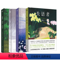 白 [正版]韩江作品集4册套装任选 失语者+ 白+素食者+植物妻子 外国现当代文学小说书籍 图书 书籍