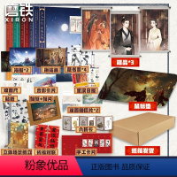 星汉灿烂 幸甚至哉[全4册] [正版]关心则乱作品任选知否知否 星汉灿烂幸甚至哉 小说全集 吴磊 赵露思主演 星汉灿烂月