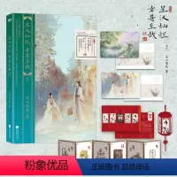 星汉灿烂 幸甚至哉② [正版]关心则乱作品任选知否知否 星汉灿烂幸甚至哉 小说全集 吴磊 赵露思主演 星汉灿烂月升沧海