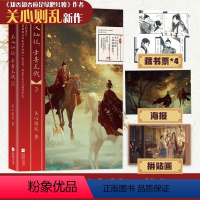 星汉灿烂 幸甚至哉③ [正版]关心则乱作品任选知否知否 星汉灿烂幸甚至哉 小说全集 吴磊 赵露思主演 星汉灿烂月升沧海