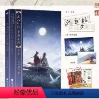 星汉灿烂 幸甚至哉④ [正版]关心则乱作品任选知否知否 星汉灿烂幸甚至哉 小说全集 吴磊 赵露思主演 星汉灿烂月升沧海