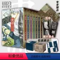[正版]虫师 盒装典藏版 全10卷+特别篇 漆原友纪 日本讲谈社 首部简体中文版 无删减 漫画书籍 书籍