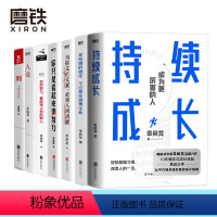 [7册]李尚龙作品合集 [正版]任选李尚龙作品集 持续成长你只是看起来很努力 人设 当你又忙又累 必须人间清醒 你所谓的