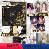 [正版]飞机盒+双人立牌+明信片海棠微雨共归途 肉包不吃肉 二哈和他的白猫师尊实体书晋江文学小说晋江文学青春图书书籍