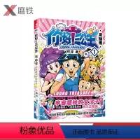 [正版]第1卷你好!三公主:龙仙传 第1卷 阿桂 著疯了!桂宝 作者阿桂 爆笑励志喜剧漫画!图书 书籍图书 书籍