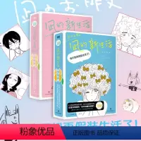 [正版]凪的新生活(全6册)豆瓣8.8高分日剧原著漫画 打工人震颤共鸣, 每一页都是身心俱疲的当代人在用心挣扎 漫画书籍