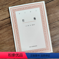 衍极 [正版]艺文丛刊系列第1-6辑全种 东坡题跋山谷题跋随息居饮食谱画禅室随笔广艺舟双楫竖版繁体字中国古代生活丛书杂学